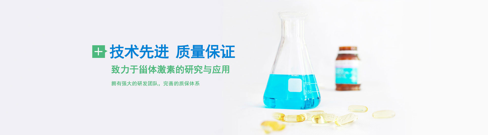 技术一流、质量一流